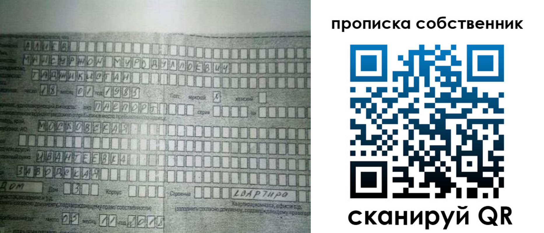 прописка в Нарьян-Маре