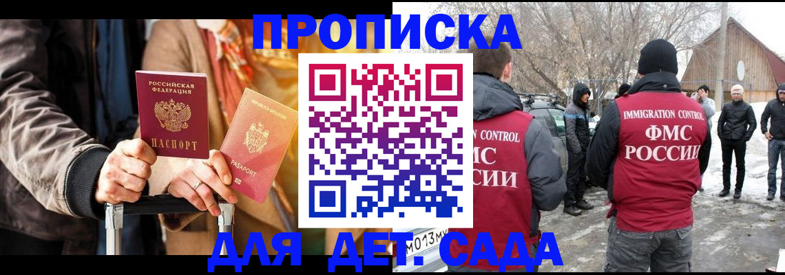 где прописаться в Нарьян-Маре
