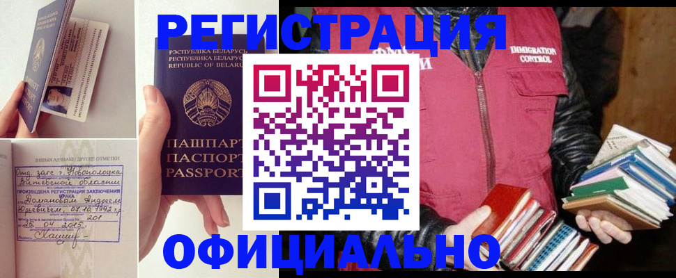 регистрация в Нарьян-Маре