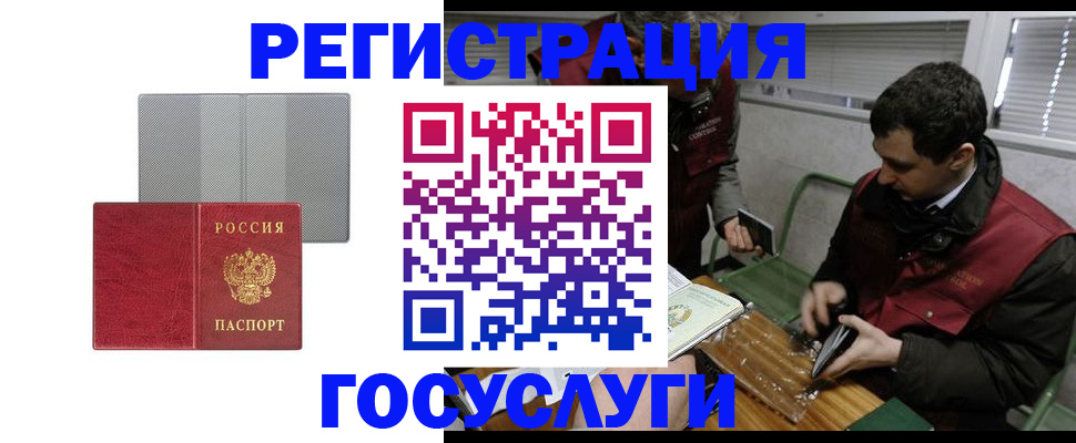 временная регистрация надежно в Нарьян-Маре