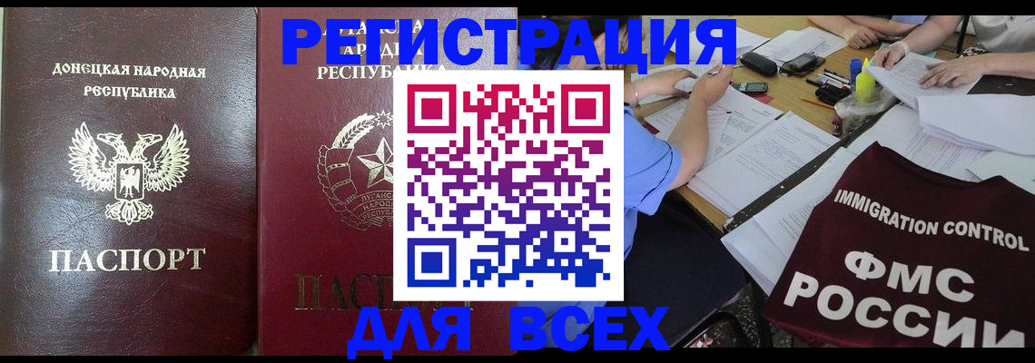 временная регистрация недорого в Нарьян-Маре