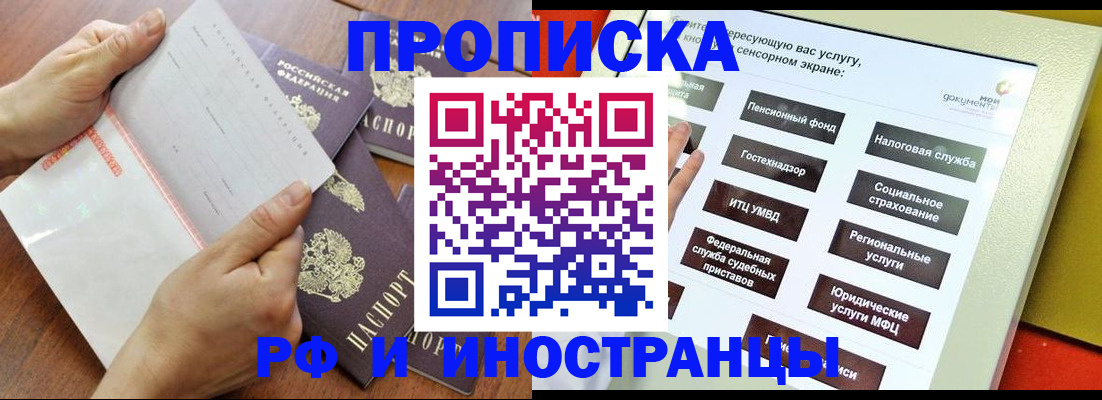 прописка для кредита в Нарьян-Маре