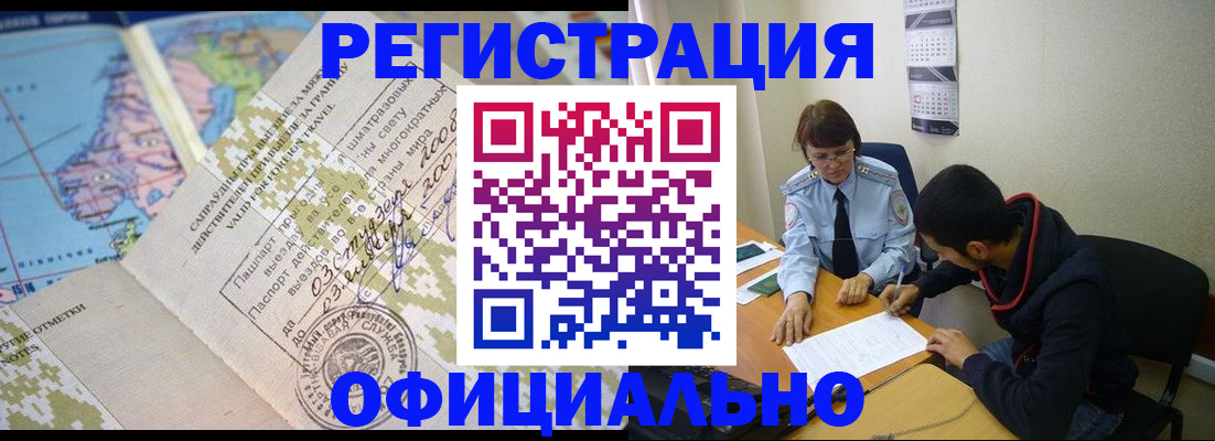 временная регистрация адрес в Нарьян-Маре